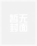 女官韵事小说更新多少章了